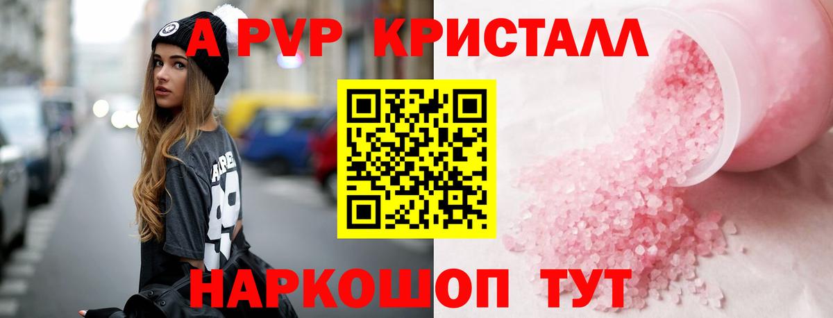 Зеленокумск  А ПВП  Вход с VPN  A-PVP VHQ 