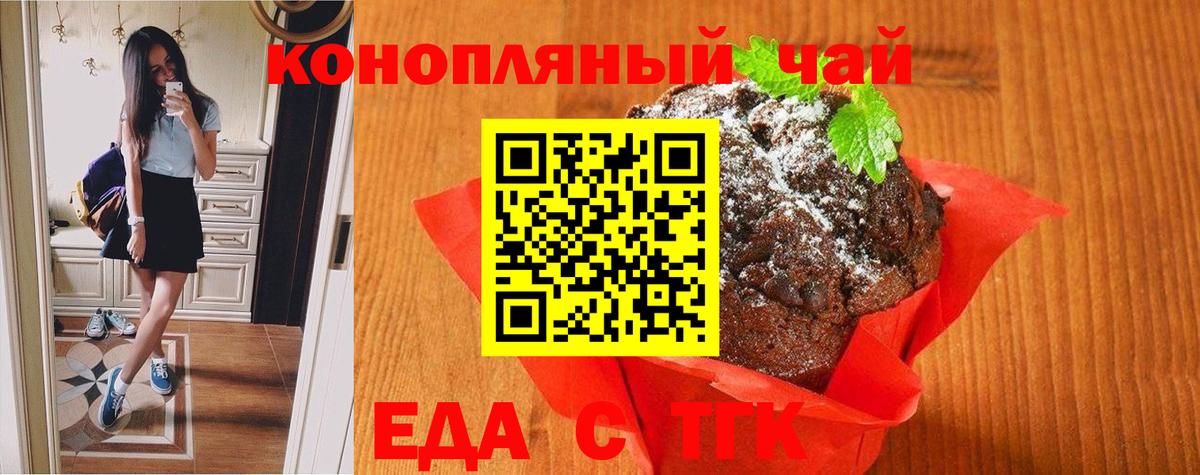 Canna-Cookies конопля  Вход с VPN  Зеленокумск 