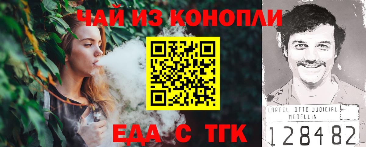 Печенье с ТГК марихуана Зеленокумск