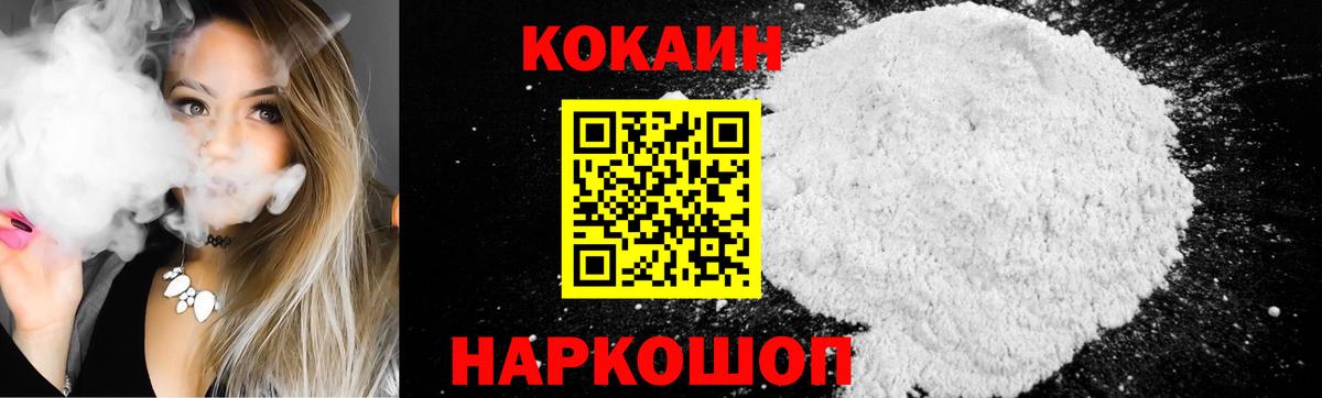 КОКАИН Columbia  Кокаин Эквадор  КОКАИН  Зеленокумск  Вход с VPN 