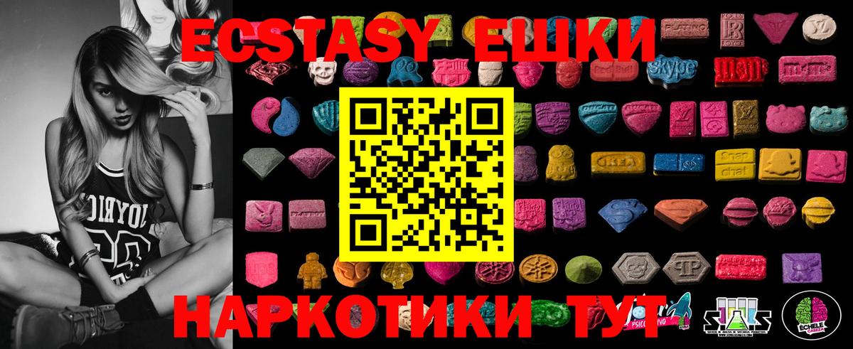 Ecstasy  Экстази DUBAI  как найти закладки  Зеленокумск  ЭКСТАЗИ диски  Вход с VPN 