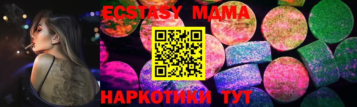 Экстази 280мг Зеленокумск