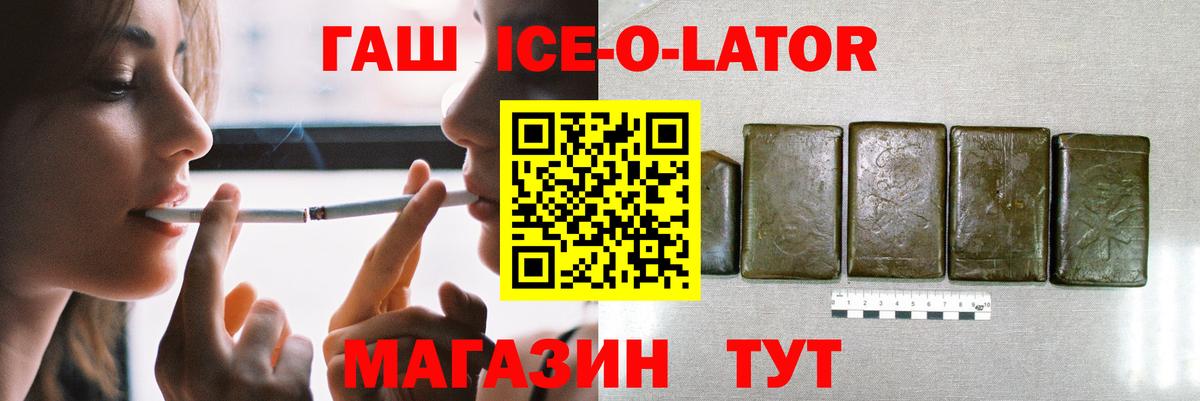 Гашиш Premium  ГАШ  Зеленокумск  купить  цена  Вход с VPN 