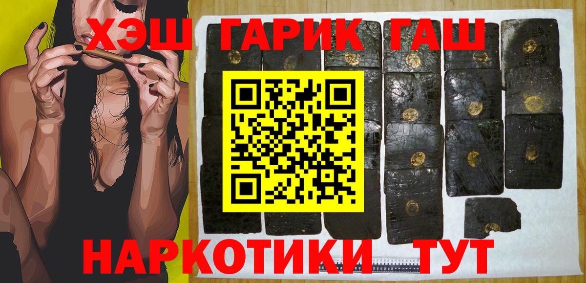 ГАШИШ Cannabis Зеленокумск