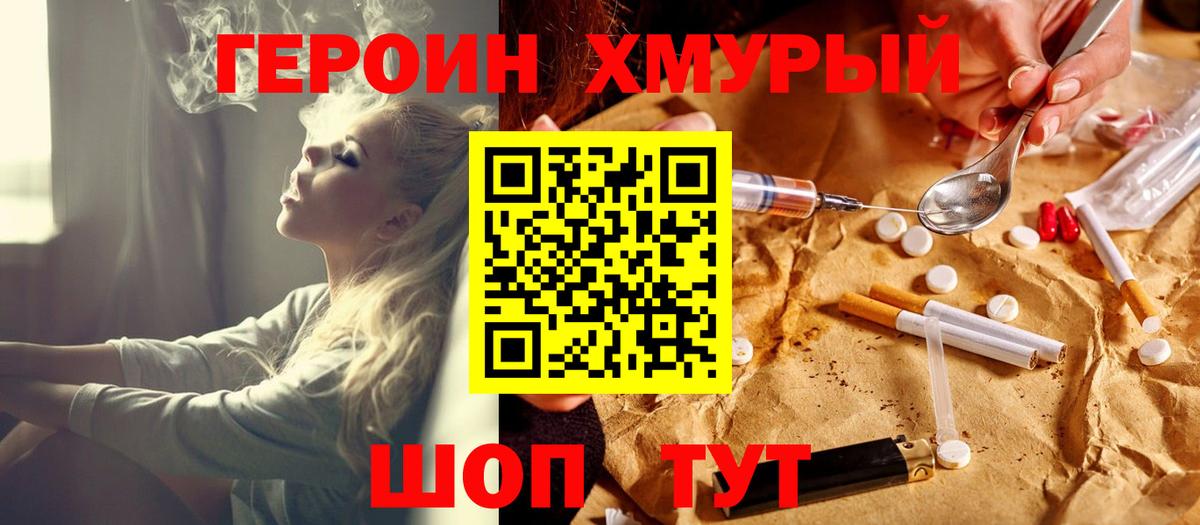 Зеленокумск  ГЕРОИН афганец  Вход с VPN 
