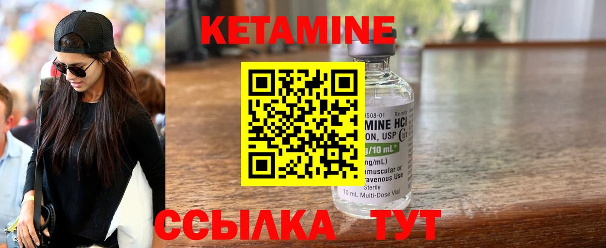 Кетамин ketamine Зеленокумск
