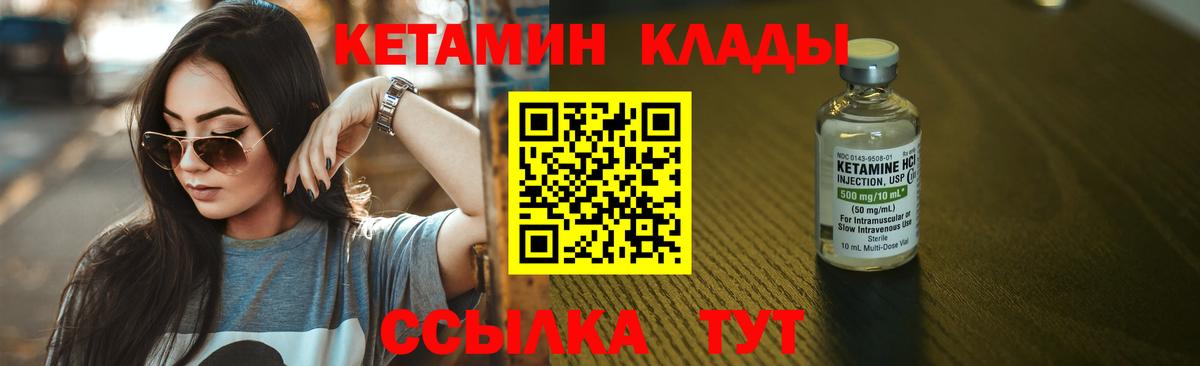 КЕТАМИН ketamine  КЕТАМИН VHQ  Зеленокумск  Вход с VPN 