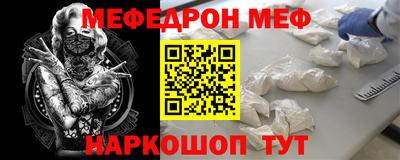 меф VHQ Кулебаки