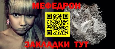 меф VHQ Кулебаки