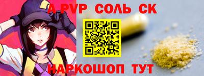 apvp Кунгур