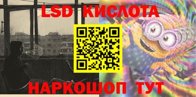 марки lsd Краснодар