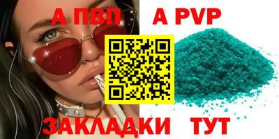 apvp Кунгур
