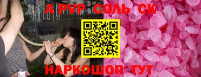 apvp Кунгур