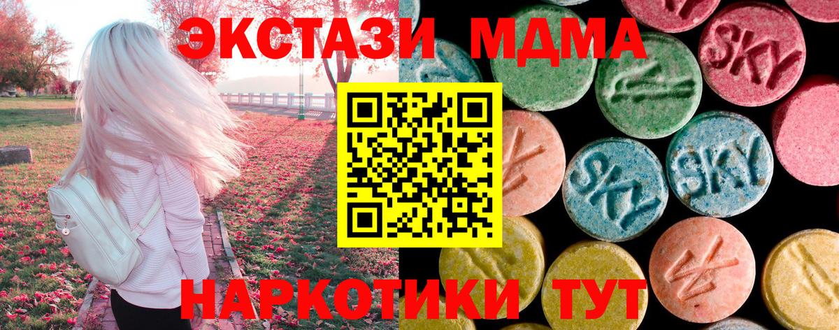 MDMA молли  MDMA  Зеленокумск  МДМА VHQ  Вход с VPN 