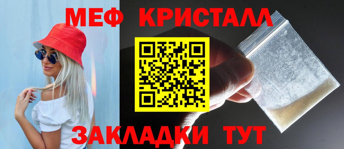 Меф мяу мяу кристаллы Зеленокумск