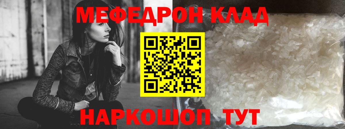 Мефедрон мяу мяу  Меф кристаллы  Зеленокумск  Мефедрон  Вход с VPN 