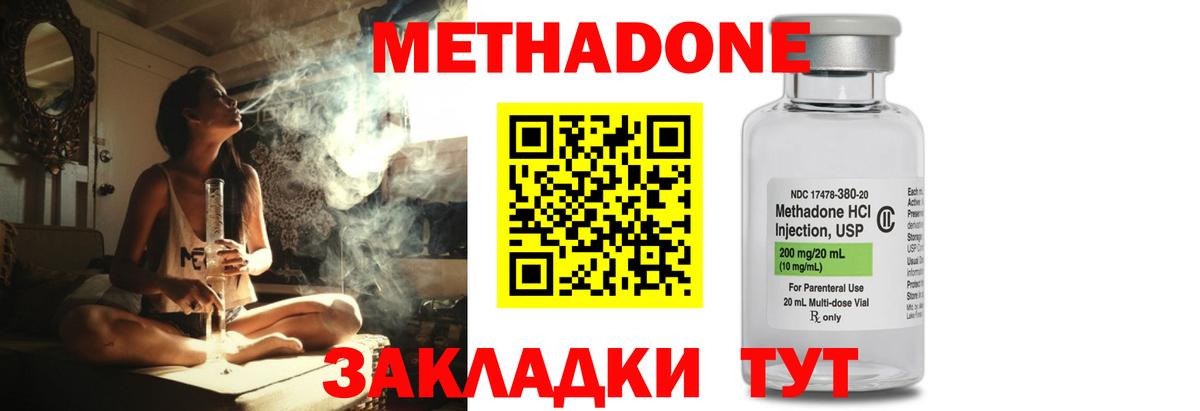 Зеленокумск  ссылка на мегу зеркало  Вход с VPN  МЕТАДОН methadone 