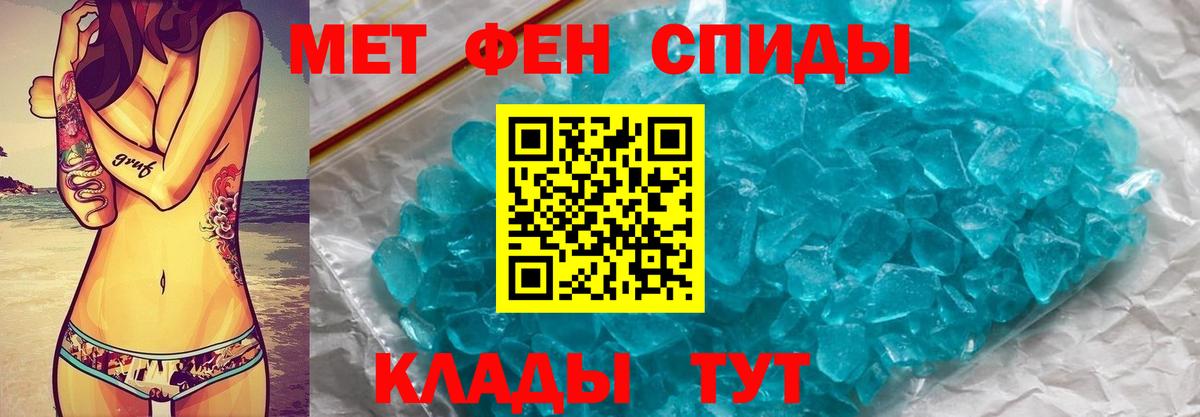 Метамфетамин кристалл  Вход с VPN  Зеленокумск  Метамфетамин кристалл 
