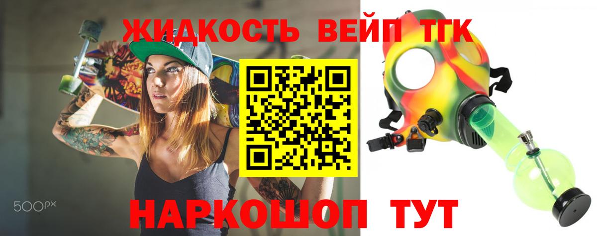 Дистиллят ТГК жижа  Вход с VPN  Зеленокумск 